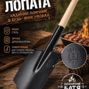 Мала піхотна лопата МПЛ-50