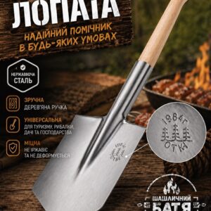 Мала піхотна лопата МПЛ-50 з нержавіючої сталі