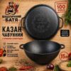 казан чавунний 15 л. з кришкою-сковородою